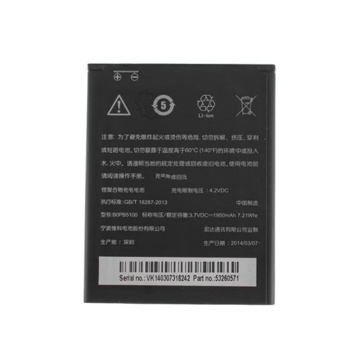 Батарея для телефонів  HTC BOPB5100  Desire 516 3.7V 1950mAh 7.21Whr