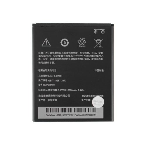 Батарея для телефонів  HTC BOPBM100  Desire 616  D616W 3.7V 2000mAh 7.4Whr