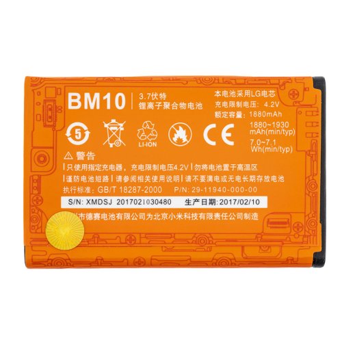 Акумулятор BM10 для смартфона Xiaomi Mi 1 — 3.7V, 1930mAh (7.1Wh)
