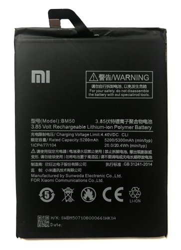 Акумулятор BM50 для Xiaomi Mi Max 2 — змінна батарея