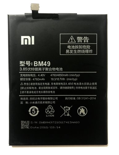 Акумулятор BM49 для Xiaomi Mi Max — батарея високої ємності для смартфона