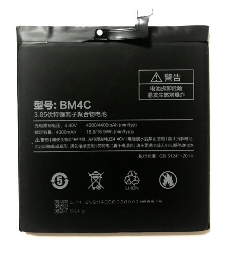Акумулятор BM4C для Xiaomi Mi Mix — батарея високої якості для смартфона