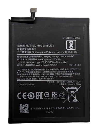 Акумулятор BM3J 3350 мА·год для Xiaomi Mi8 Lite