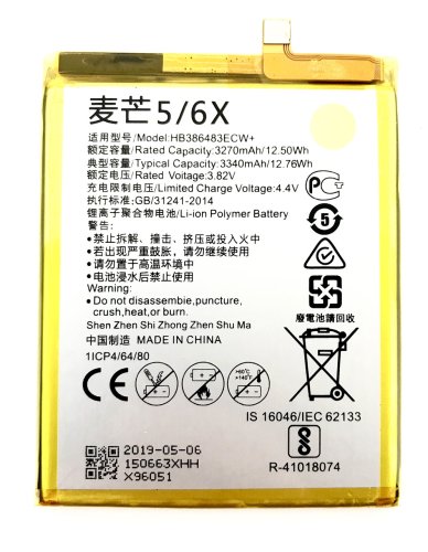 Акумулятор HB386483ECW для Huawei Honor 6X та Mate 9 Lite (батарея)