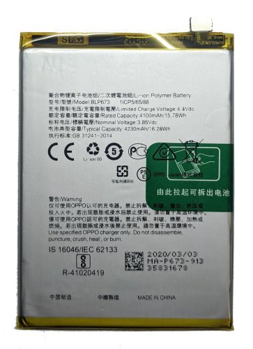 Акумулятор BLP673 для OPPO A12/A31/A3s/A5/A5s/A7 — надійна заміна батареї