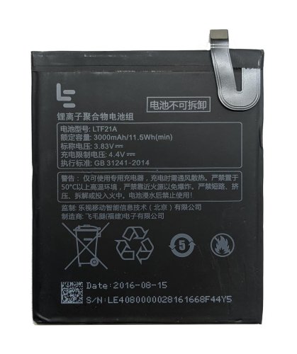 Акумулятор LTF21A для LeEco Le 2 (LeTV X520/X620)