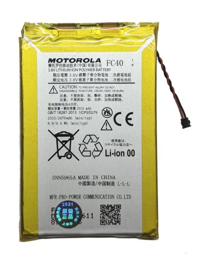 Акумулятор Motorola FC40 для Moto G3 XT1540/XT1541/XT1543/XT1548/XT1550/XT1557
