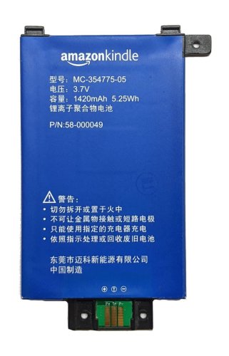 Акумулятор для Amazon Kindle Paperwhite 2/3 (2013), MC-354775-05