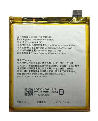 Акумулятор BLP735 для OPPO Reno 2/Reno2 Z/Reno2 F (CPH1989, PCKM80, CPH1907)