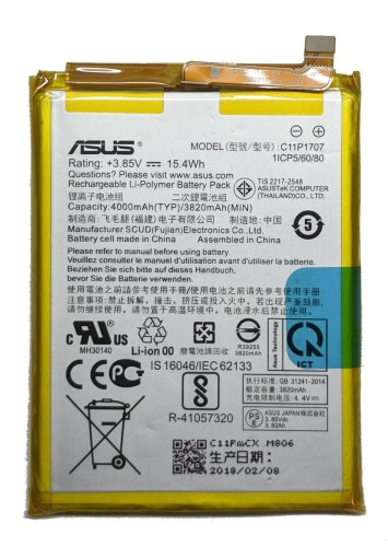 Акумулятор C11P1707 для Asus ZenFone Max M1 ZB555KL (заміна батареї)