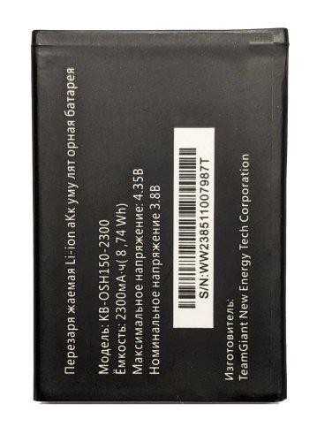 Акумулятор для Tele2 OSH-1504G/OSH-150, MTS 874, Megafon mr150-6, Pocket WiFi KB-OSH150-2300