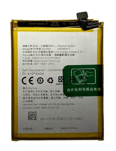Акумулятор BLP605 для Oppo A33 / A33W / A33C / A33M / A33T