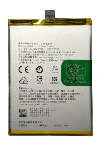 Акумулятор BLP797 для Oppo A72 5G / A73 5G (заміна батареї)