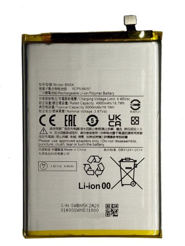 Акумулятор BN5K для Xiaomi Poco C55 — надійна батарея для смартфона