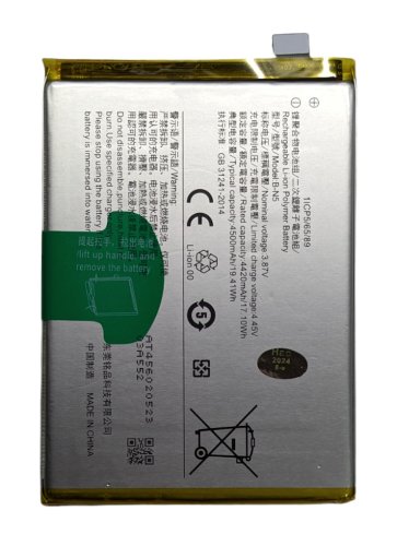 Акумулятор Vivo B-N5 для Vivo Y51s, Y70s, X50 Lite