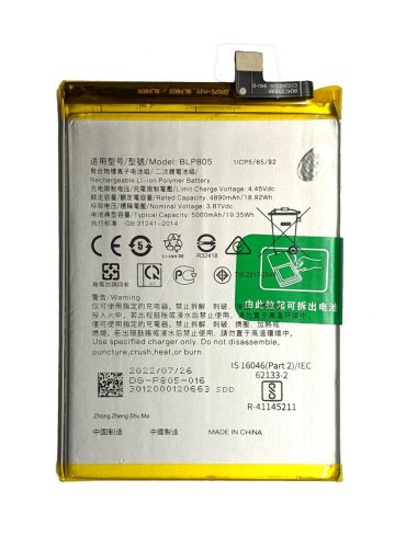 Акумулятор BLP805 для OPPO A16/A16s/A32/A53/A53s/A54/A54s/A55/A74 5G/A93 5G