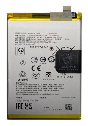 Акумулятор BLPA79 для OPPO A3 5G 2024 / Reno12F / Reno11FS