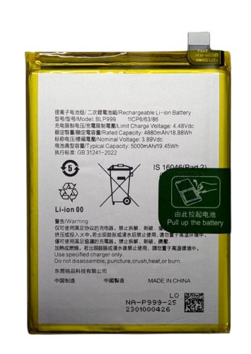 Акумулятор BLP999 для Realme 11 — сумісна батарея для смартфона