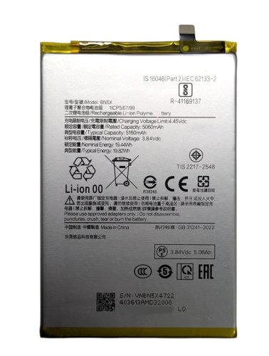 Акумулятор BN5X для Xiaomi Redmi 14C / Poco C75 / Redmi A4