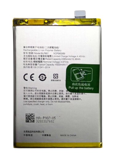Акумулятор BLP907 для OPPO Reno 7 4G / Reno 7 Lite (CPH2363, CPH2343)