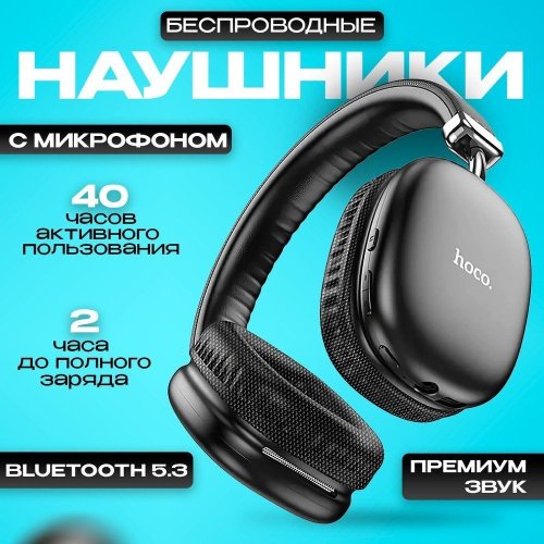 Навушники Bluetooth Hoco W35 Black