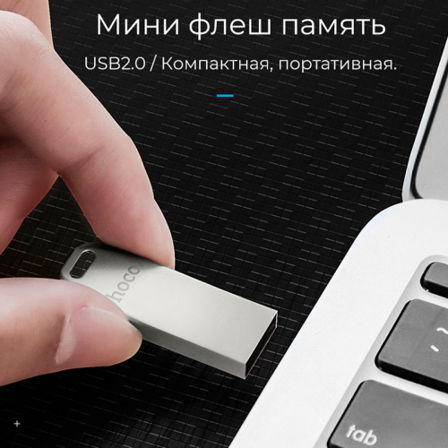 Флеш-накопичувач HOCO UD4 64GB USB 2.0 (UD4-64)