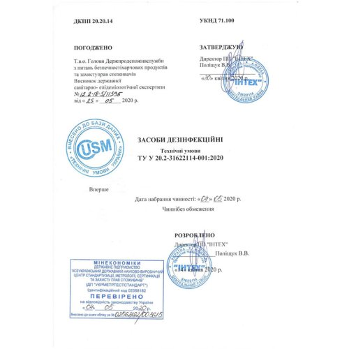 Антисептик для рук Avyr Express 5000 мл, дезінфікуючий засіб