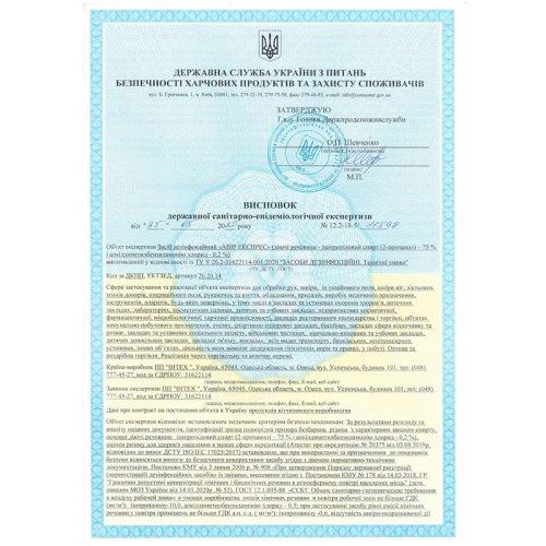 Антисептик для рук Avyr Express 5000 мл, дезінфікуючий засіб