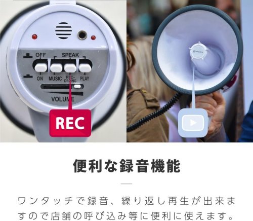 Рупорний мегафон-гучномовець MEGAPHONE HW-20B з виносним мікрофоном і функцією запису