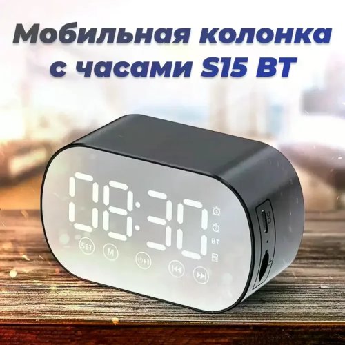 Bluetooth колонка з годинником S15 BT ∙ портативна бездротова колонка з будильником, FM-радіо, LED-дисплеєм і підтримкою microSD