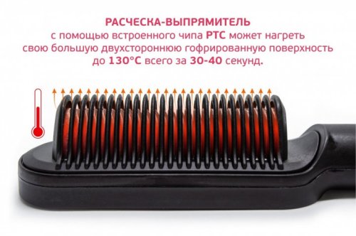 Розчіска-випрямляч Hair Straightener 909B: праска-щітка з турмаліном, 6 температурних режимів