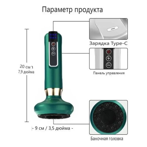 Вакуумний масажер Cupping з ІЧ підігрівом, електричний антицелюлітний гуаша для тіла й спини