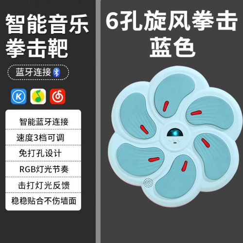 Інтелектуальна музична боксерська панель для тренувань вдома (смарт-тренажер)