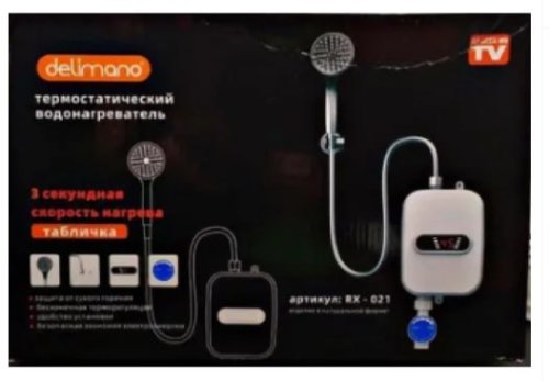 Проточний електроводонагрівач Delimano RX-021 3500W з термостатом та ЖК-екраном