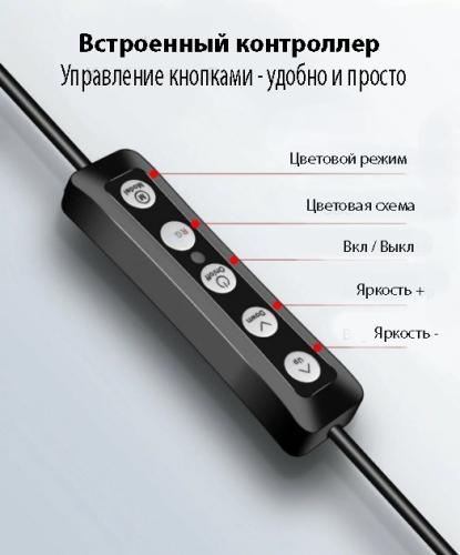 Кільцева RGB селфі-лампа 26 см з пультом керування MJ26