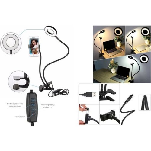 Набір для стріму: LED кільцева лампа з гнучким тримачем телефону, тепле/холодне світло, USB