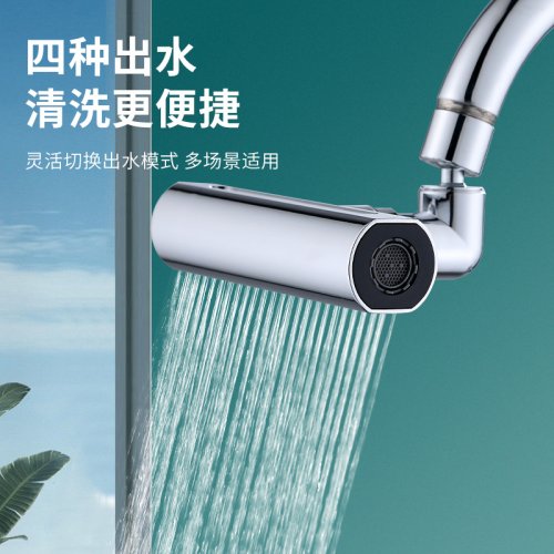 Водозберігальна насадка SHOWER HEAD на кухонний кран, широка лійка, 360°, 4 режими струменя