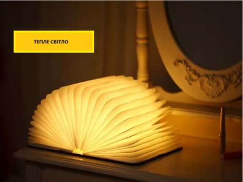 Складна LED лампа-книжка з акумулятором 22×16×2,5 см, нічник-світильник з регулюванням яскравості