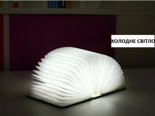Складна LED лампа-книжка з акумулятором 22×16×2,5 см, нічник-світильник з регулюванням яскравості
