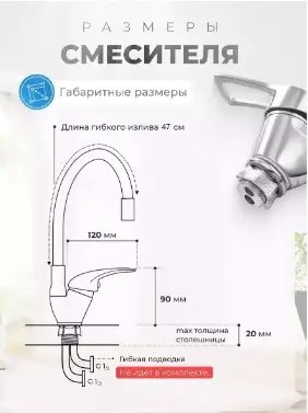 Гнучкий змішувач Water Tap HA-181 для кухні/ванної, силіконовий вилив 47 см, поворот 360°