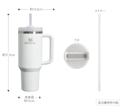 Термокружка Stanley Quencher H2.0 FlowState 1,18 л — вакуумна, кришка 3-в-1, трубочка