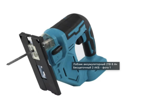 Портативна шабельна пила-лобзик 48V, акумуляторний електролобзик з 2 акумуляторами