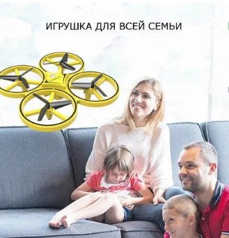 Міні квадрокоптер-дрон «тарілка» Trac KFR-001 з керуванням жестами через браслет