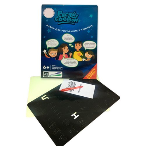Планшет-дошка «Малюй світлом» A3: набір для світних у темряві малюнків, 33×45 см