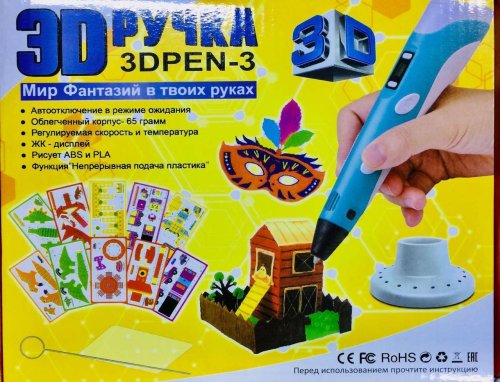 Дитяча 3D-ручка 3DPen-3 з дисплеєм: трафарети, 10 м пластику та підставка в комплекті