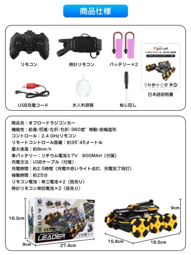 Трюковий танк-всюдихід на радіокеруванні AToys Leader YL84 з диско-шоу та LED-підсвіткою