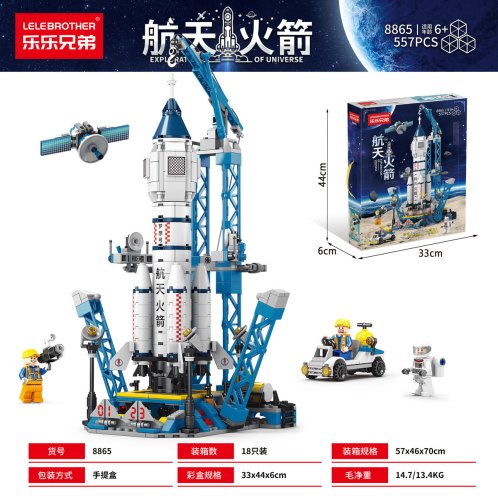 Дитячий конструктор космічна ракета Space Shuttle (шаттл), 452 деталі, великий набір для космосу