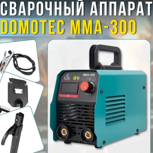 Інверторний зварювальний апарат DOMOTEC MMA-300 13.2kVA, MMA інвертор для дому/гаража/майстерні, регулювання струму
