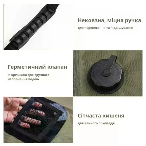 Підвісний портативний похідний душ 20 л для кемпінгу, дачі, туризму та пікніка