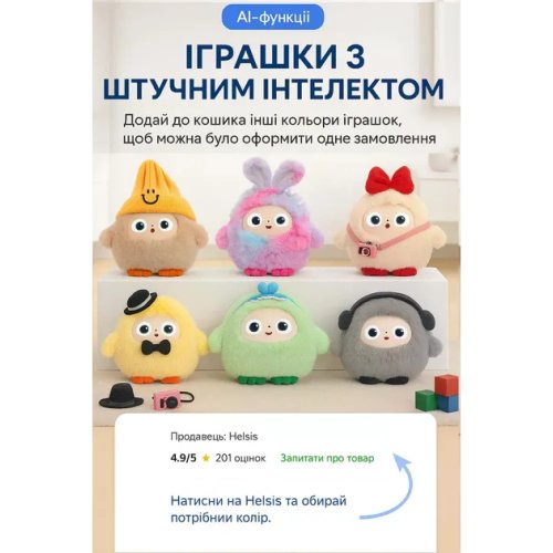 Інтерактивна AI м’яка іграшка Smart Plush Toy: голосове спілкування, Wi‑Fi, 40+ мов